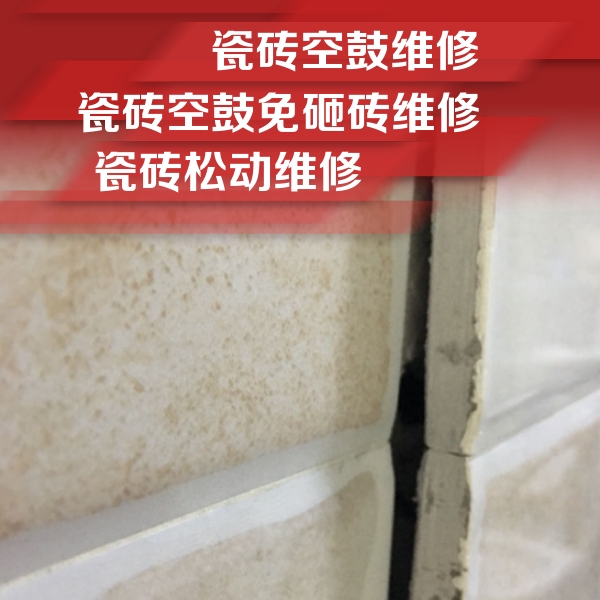 张掖瓷砖空鼓维修公司分享瓷砖胶薄贴法的具体操作步骤